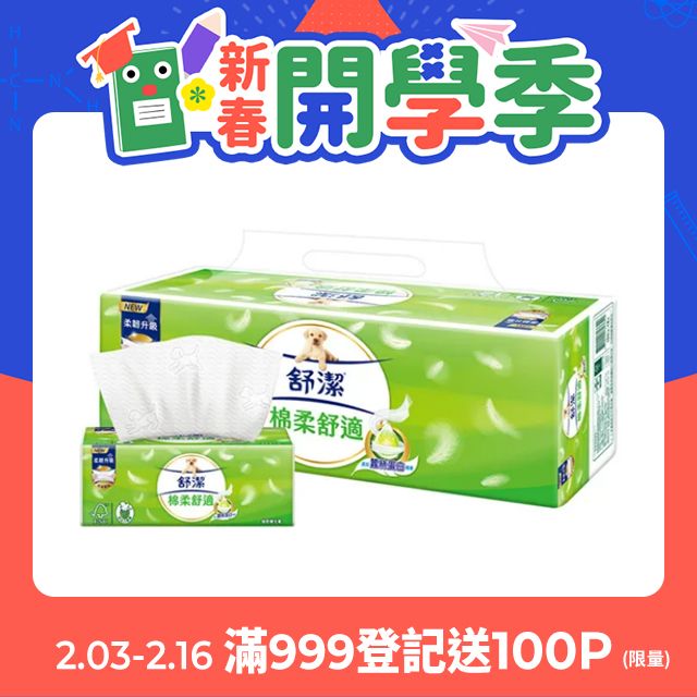 Kleenex 舒潔 棉柔舒適抽取衛生紙100抽x12包x6串/箱