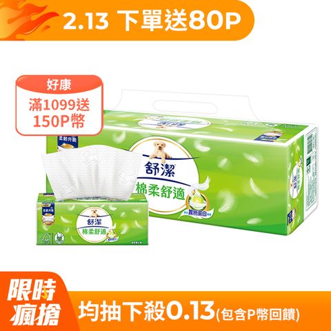 Kleenex 舒潔 棉柔舒適抽取衛生紙100抽x12包x6串/箱