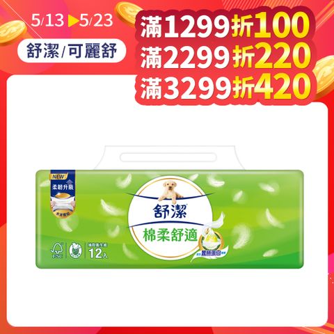 Kleenex 舒潔 棉柔舒適抽取衛生紙100抽x12包x6串/箱
