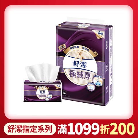 Kleenex 舒潔 極絨厚四層抽取衛生紙 90抽x6包x8串/箱