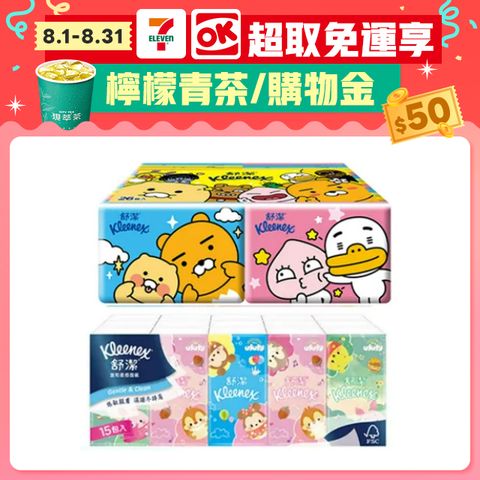 Kleenex 舒潔 袖珍包面紙/紙手帕 kakao friends/迪士尼系列