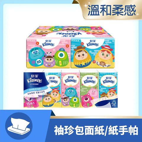 Kleenex 舒潔 袖珍包面紙/紙手帕 迪士尼系列