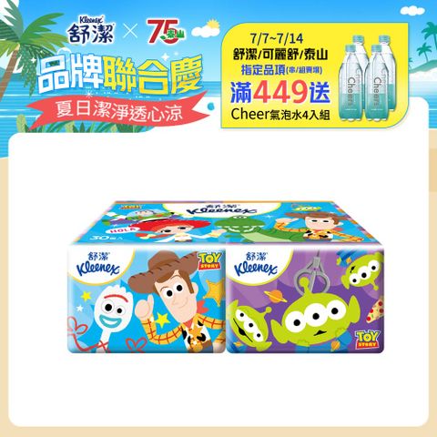 舒潔 袖珍包面紙/紙手帕