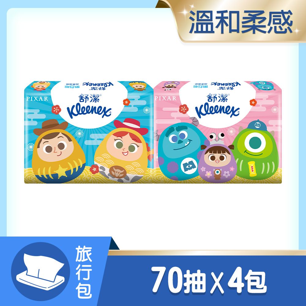 Kleenex 舒潔 旅行包面紙 70抽x4包/串