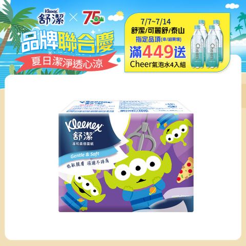 舒潔 旅行包面紙 70抽x4包/串
