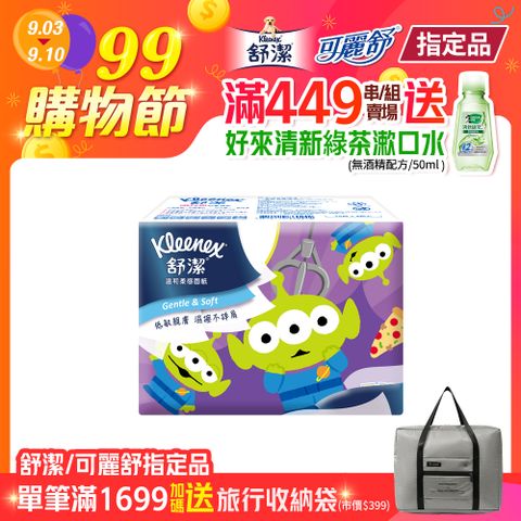 舒潔 旅行包面紙 70抽x4包/串