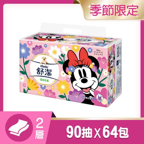 舒潔 雲絨舒適抽取衛生紙 90包X8包X8串