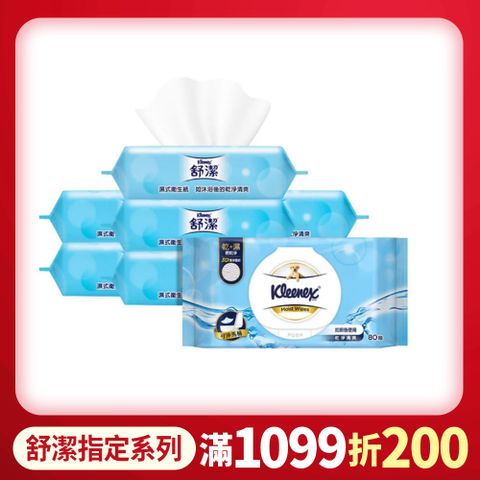 Kleenex 舒潔 加蓋濕式衛生紙80抽x8包/箱