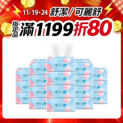可立雅 柔感抽取衛生紙 100抽x20包x4串/箱