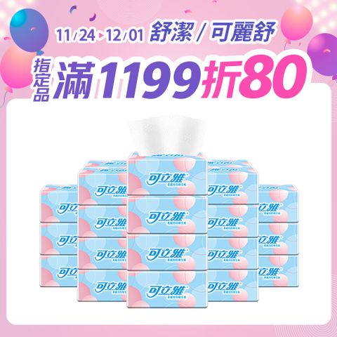 可立雅 柔感抽取衛生紙 100抽x20包x4串/箱