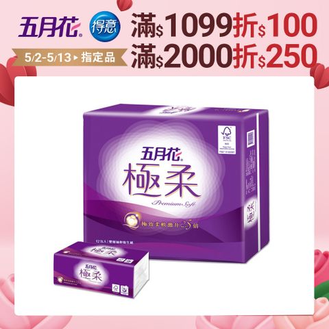 五月花 極柔頂級抽取衛生紙(110抽x12包x6串/箱)