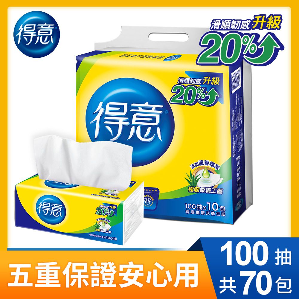 得意  連續抽取式花紋衛生紙(100抽x10包x7袋/箱)