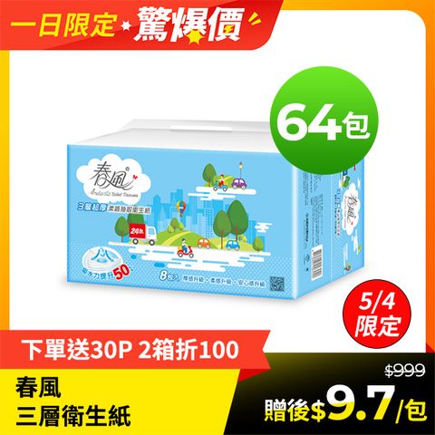 SILLACE 春風 三層超厚柔感抽取衛生紙(100抽x8包x8串/箱)