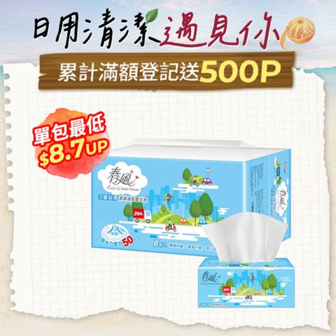 春風 三層超厚柔感抽取衛生紙(100抽x8包x8串/箱)