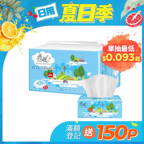 春風 三層超厚柔感抽取衛生紙(100抽x8包x8串/箱)