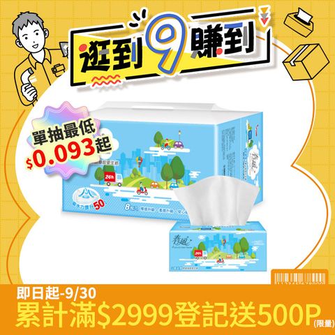 春風 三層超厚柔感抽取衛生紙(100抽x8包x8串/箱)