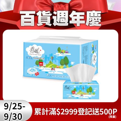 春風 三層超厚柔感抽取衛生紙(100抽x8包x8串/箱)