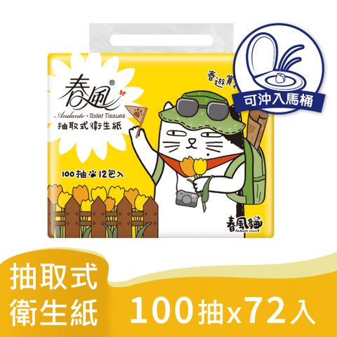 春風 黃阿瑪抽取式衛生紙 100抽x12包x6串