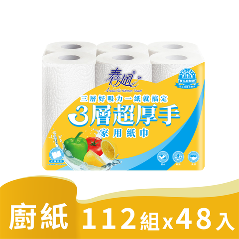 春風 三層超厚手家用紙巾(112組x6捲x8串/箱)