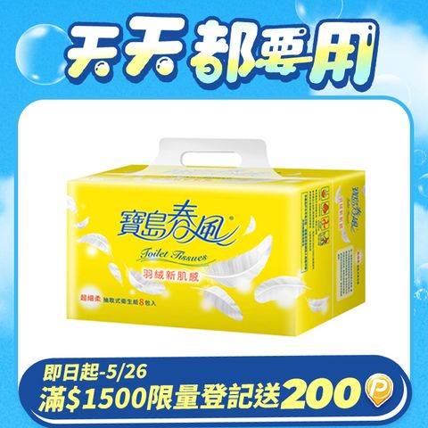 SILLACE 春風 寶島 抽取式衛生紙(130抽x8包x8串/箱)