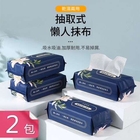 【荷生活】抽取式懶人抹布80張入 乾濕皆宜重覆使用取代廚房紙巾-2包