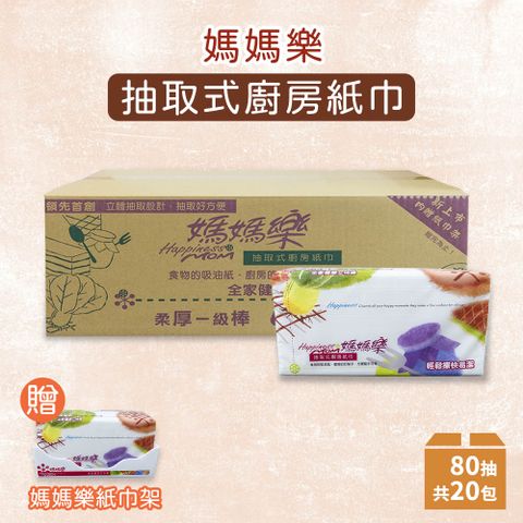 媽媽樂 立體抽取式廚房紙巾80抽x20包/箱