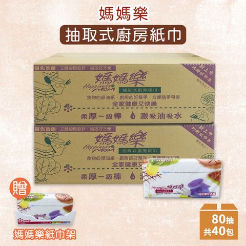 [2箱] 媽媽樂 立體抽取式擦手紙巾100抽x40包/2箱