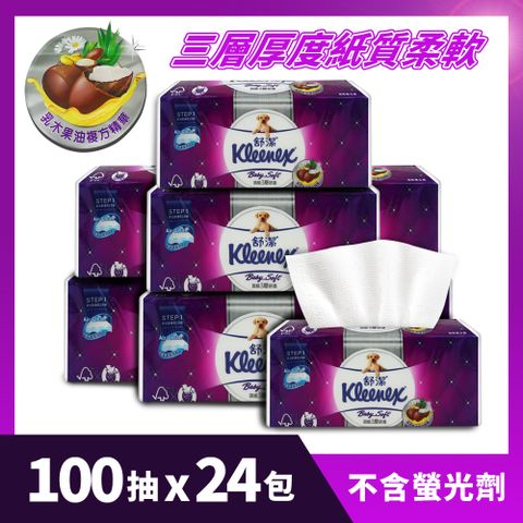 Kleenex 舒潔-Baby Soft頂級3層舒適抽取衛生紙(100抽*24包/袋)