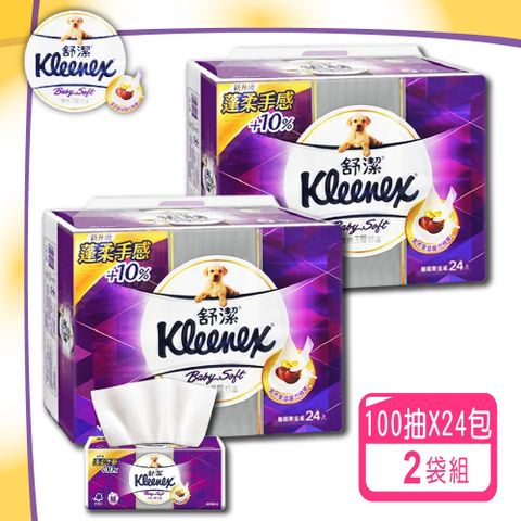 【Kleenex 舒潔】Baby Soft頂級3層舒適抽取衛生紙x2袋(100抽x24包x2袋)