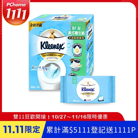 【Kleenex 舒潔】14包/箱 濕式衛生紙 (46抽X14包)
