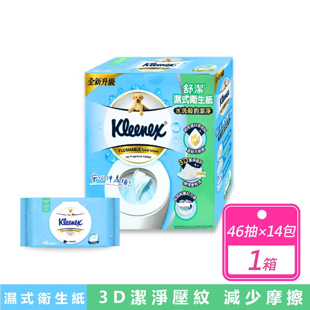 Kleenex 舒潔 14包/箱 濕式衛生紙 (46抽X14包)