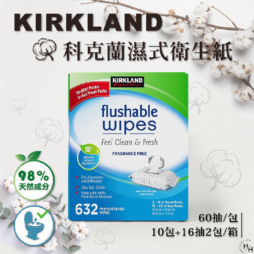 Kirkland 科克蘭 【 Signature 】美國製濕式衛生紙 10+2包/箱