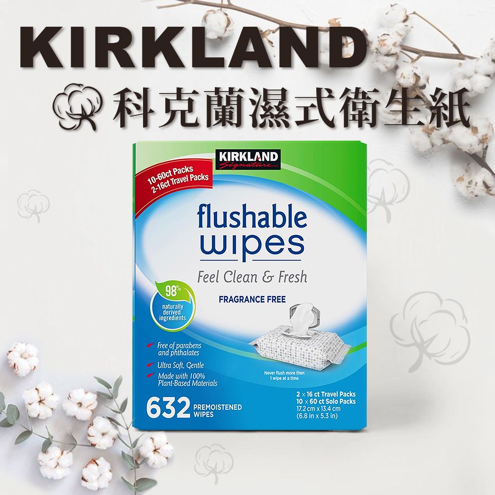 Kirkland 科克蘭 【 Signature 】美國製濕式衛生紙 10+2包/箱