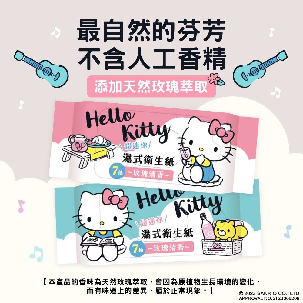 Hello Kitty  濕式衛生紙 超迷你隨身包 7 抽 X 48 包 - 玫瑰清香 口袋隨身包