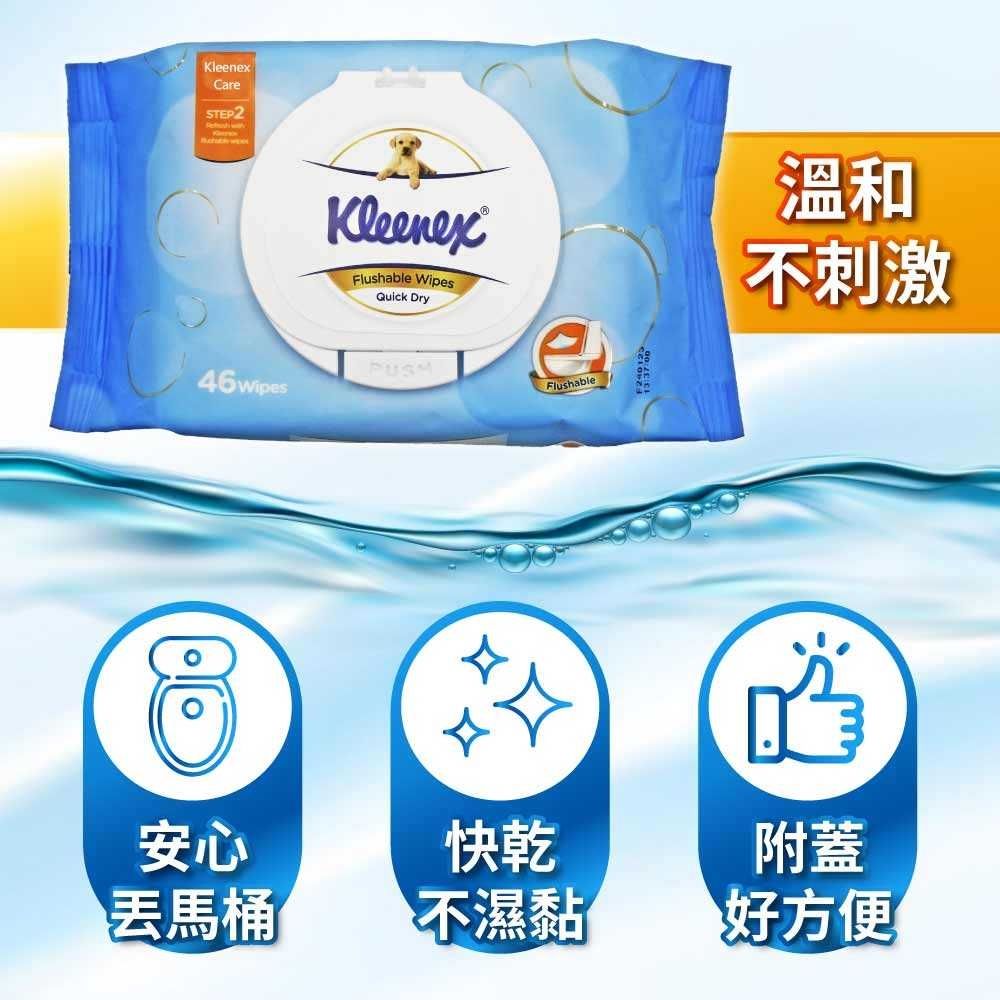 Kleenex 舒潔 濕式衛生紙(46張 X16入)