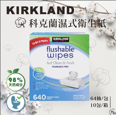 【Kirkland Signature 科克蘭】美國製濕式衛生紙 64張 X 10包/箱
