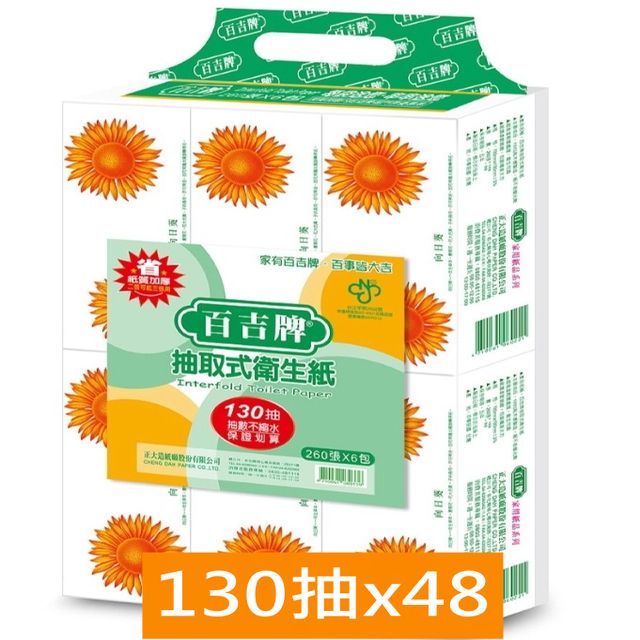 百吉牌 抽取式衛生紙(130抽x6包x8串/箱)