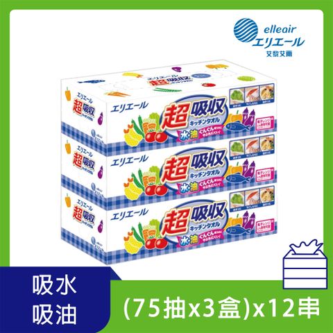 (箱購更划算)日本大王elleair 超吸收廚房紙巾盒裝(75抽x3盒)x12串(箱購)