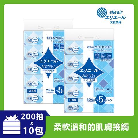 日本大王elleair 柔韌吸水擦手紙巾(抽取式)(200抽x5包) x2