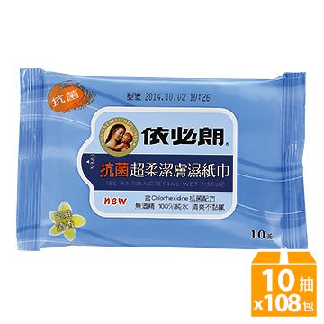 依必朗抗菌超柔潔膚濕紙巾─淡雅清香10片*3包*36組/箱