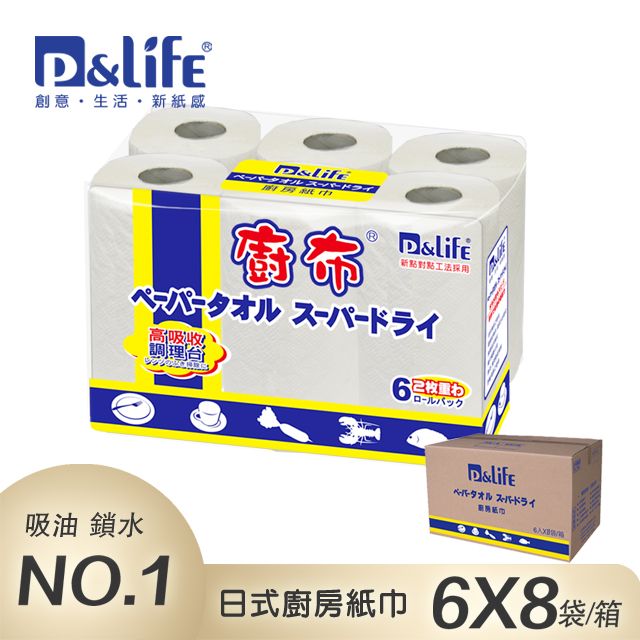 P&Life奈芙 日式廚房紙巾(60抽x6捲x8串/箱)