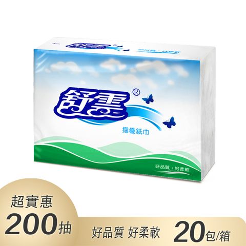 舒雲三折紙巾/擦手紙 (200抽x20包/箱)