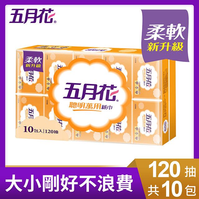 五月花聰明萬用紙巾(120抽x10入) - PChome 24h購物