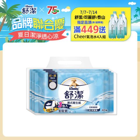 舒潔 濕式衛生紙 (40片x3包)