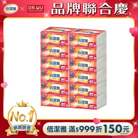 倍潔雅 純萃柔感抽取式衛生紙(150抽x12包x5袋/箱) 【PChome24h獨家販售】
