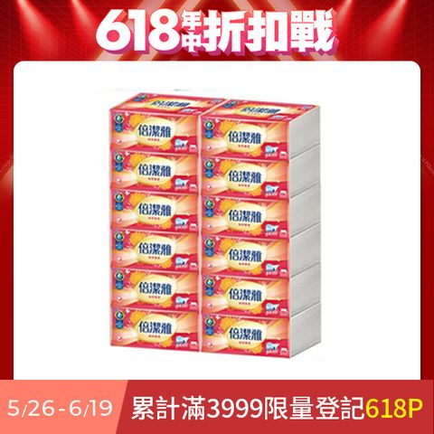 倍潔雅 純萃柔感抽取式衛生紙(150抽x12包x5袋/箱) 【PChome24h獨家販售】
