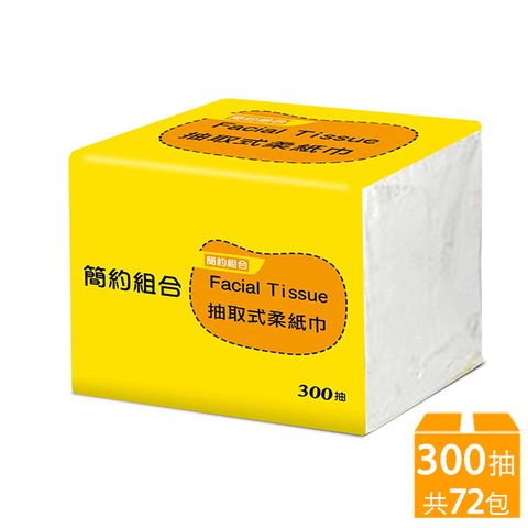 【簡約組合】抽取式柔紙巾(300抽x72包/箱)