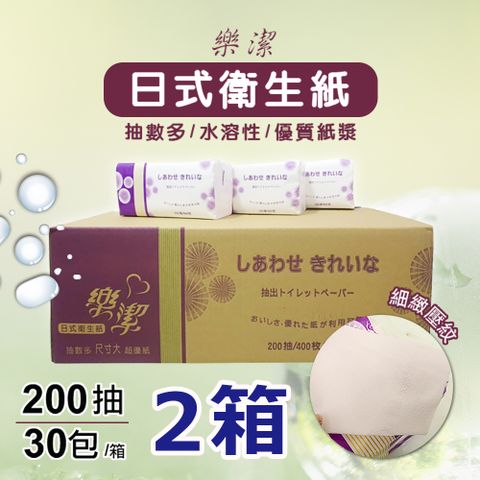 樂潔日式抽取式衛生紙200抽(60包)