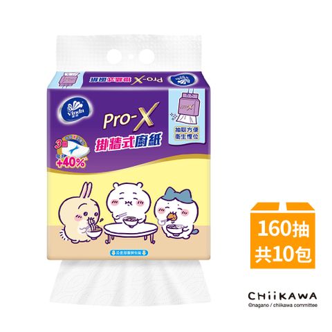 Vinda 吉伊卡哇限量版3層Pro-X 掛牆式廚房紙巾 160抽x10包/箱
