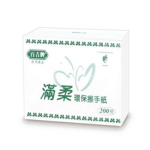 百吉牌滿柔環保摺疊擦手紙(200抽x20包/箱)